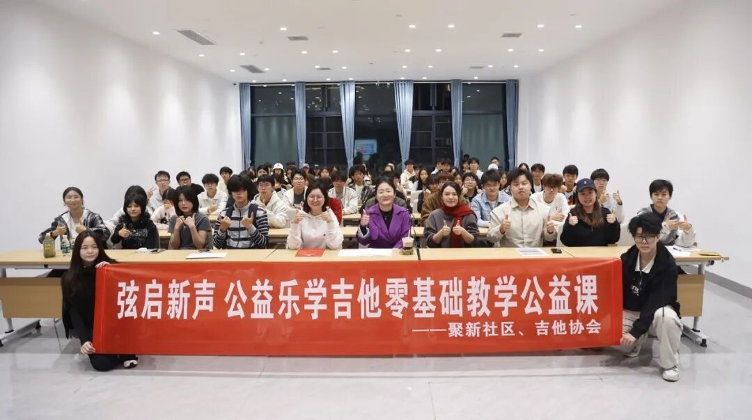 弦启新声·公益乐学