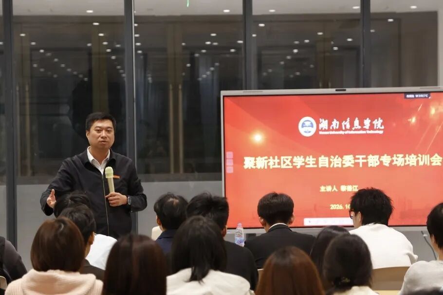 学生骨干专题培训会